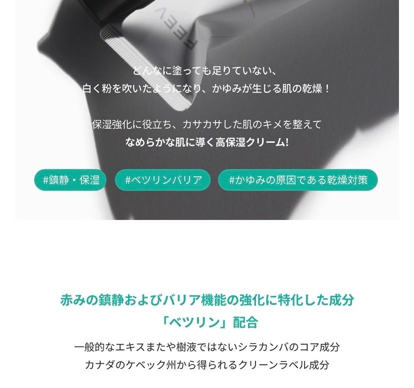 ハイドロクリーム/FEEV/フェイスクリームを使ったクチコミ(5枚目)