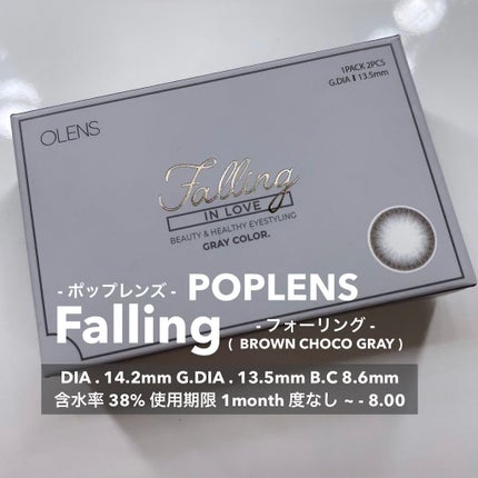 Falling (フォーリング)/OLENS/カラーコンタクトレンズを使ったクチコミ(5枚目)