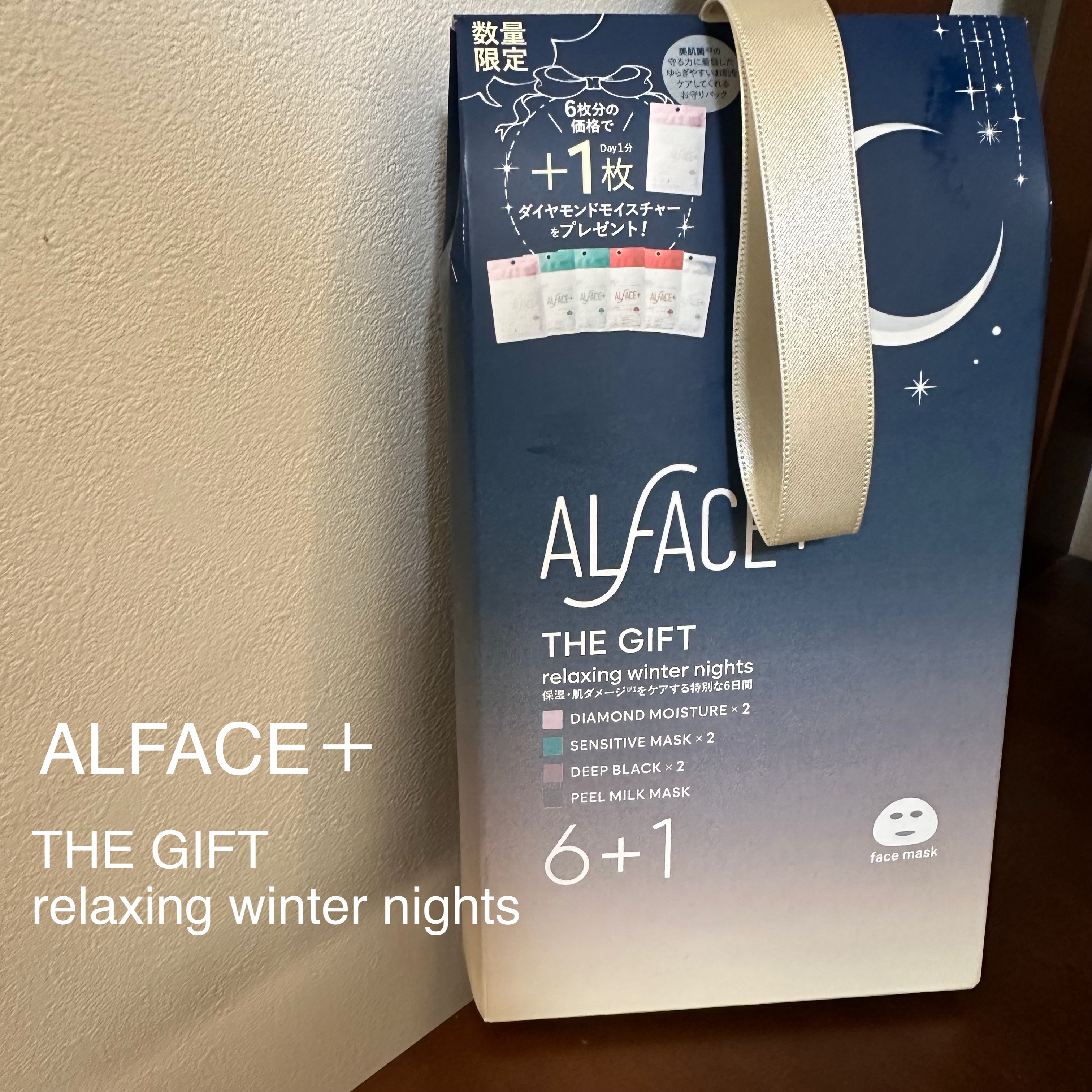 ダイヤモンドモイスチャーマスク/ALFACE+/シートマスク・パックを使ったクチコミ（1枚目）