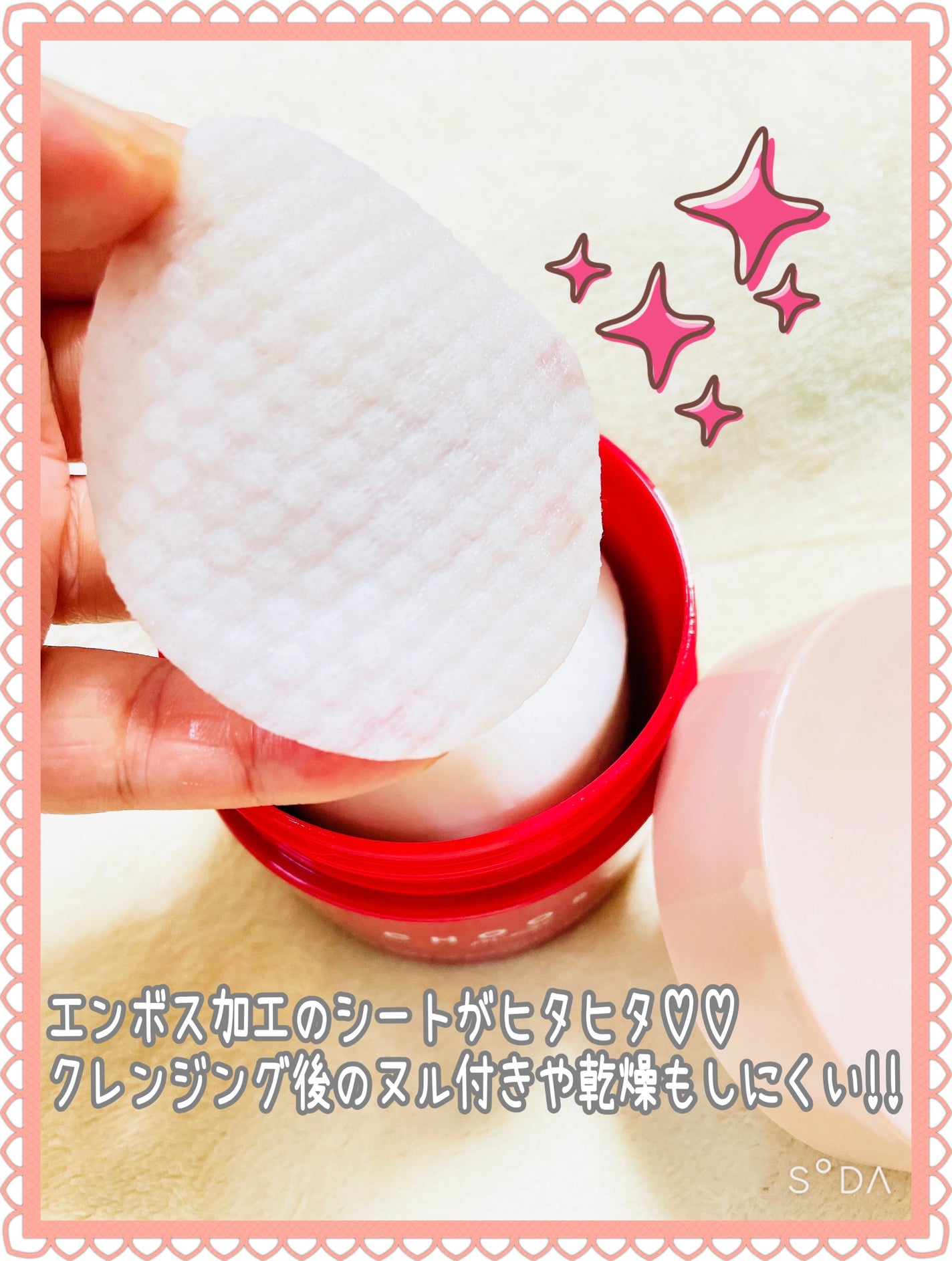 アイメイク ポコポコリムーバーシート/CHOOSY/ポイントメイクリムーバーを使ったクチコミ(2枚目)