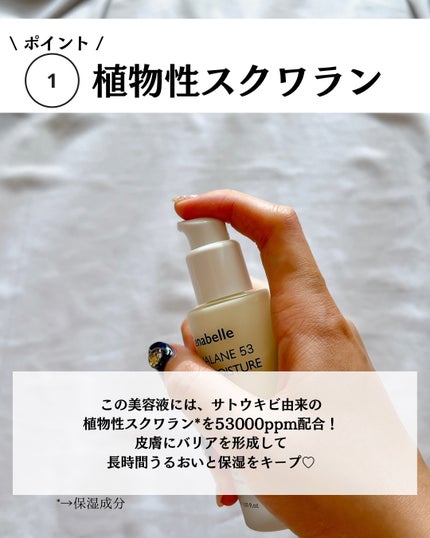 スクワラン53ディープモイスチャーセラム/Genabelle/美容液を使ったクチコミ(4枚目)