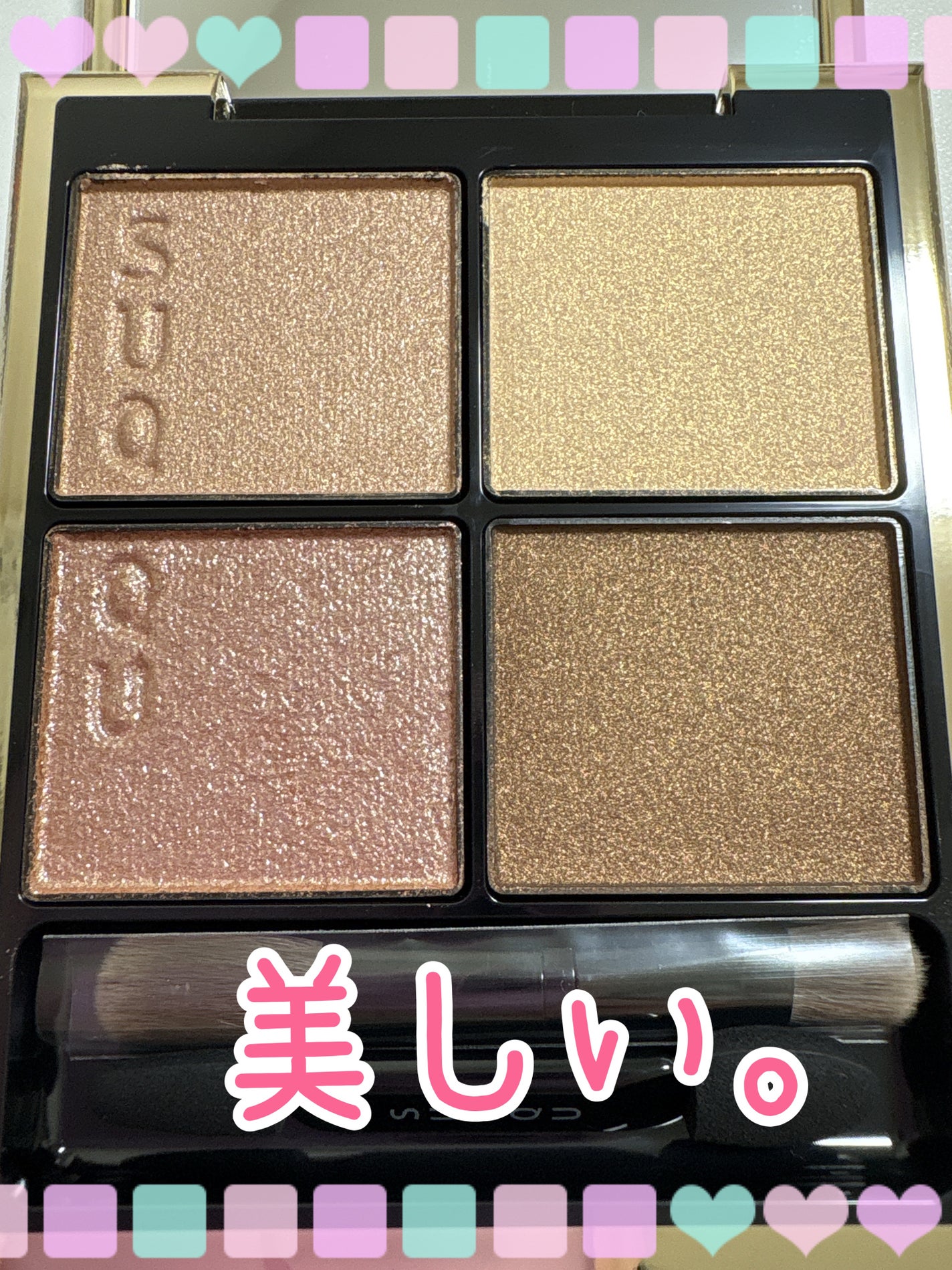 シグニチャー カラー アイズ/SUQQU/アイシャドウパレットを使ったクチコミ(1枚目)