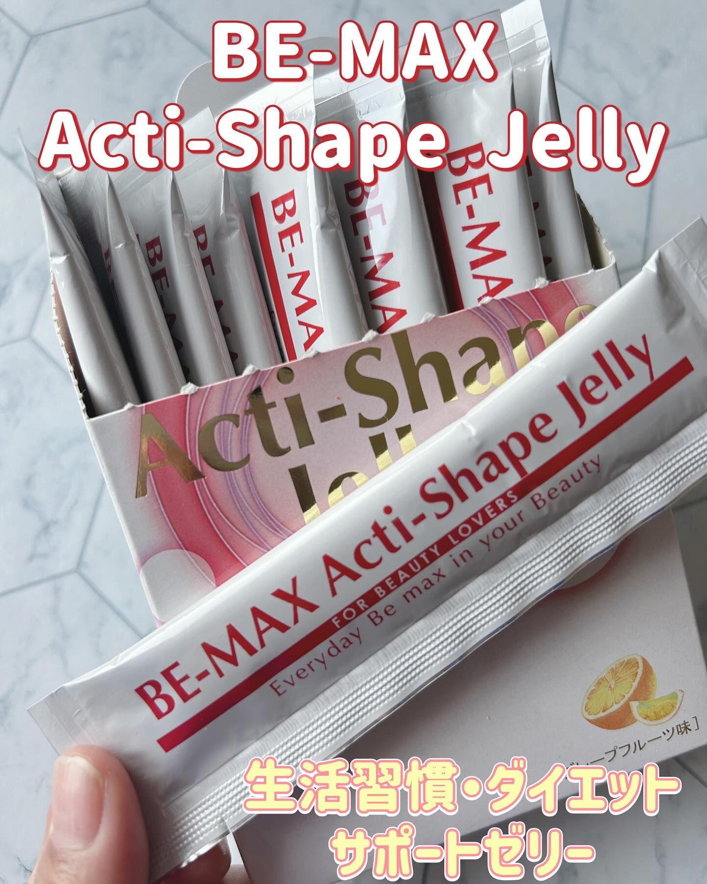 BE-MAX Acti-Shape Jelly/BE-MAX/ボディサプリメントを使ったクチコミ（1枚目）
