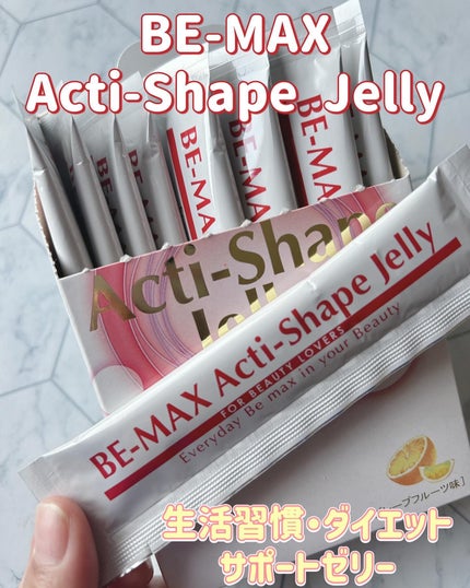 BE-MAX Acti-Shape Jelly/BE-MAX/ボディサプリメントを使ったクチコミ(1枚目)