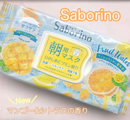 目ざまシート MC 21(マンゴー&シトラスの香り)/サボリーノ/シートマスク・パックを使ったクチコミ(1枚目)