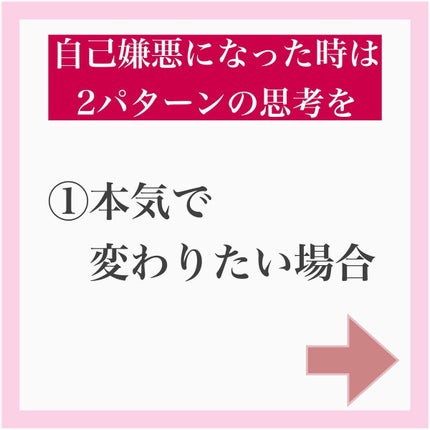 myu eruðïŸïœïœ°ïœŽïŸ on LIPS ããèªå·±å«æªãªããªããžðãâ¡èèãã«æ©ãããªãã«ãšã£ãŠãã®æçš¿ã..ãïŒ6æç®ïŒ