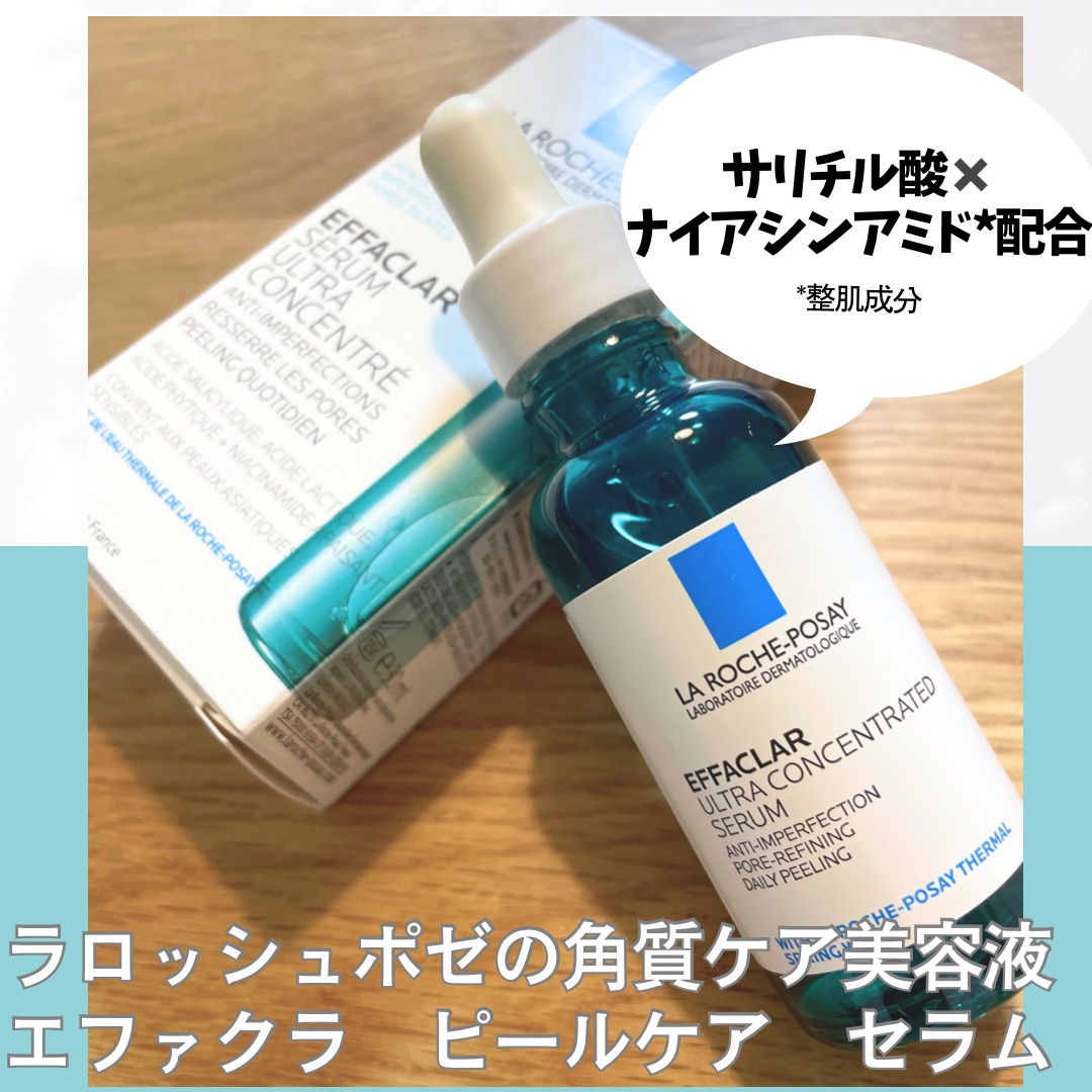 エファクラ ピールケア セラム/ラ ロッシュ ポゼ/美容液を使ったクチコミ（1枚目）