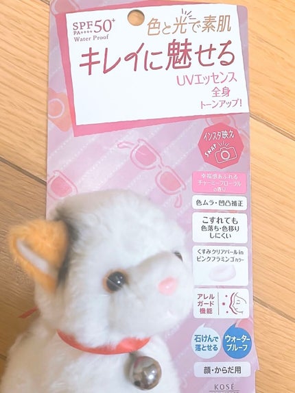 トーンアップUV エッセンス/サンカット®/日焼け止めローションを使ったクチコミ(10枚目)