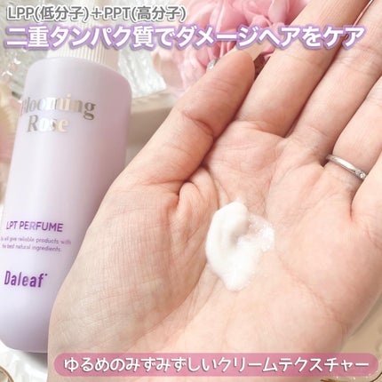 パフュームヘアパックインミスト Pink Breeze/Daleaf/アウトバストリートメントを使ったクチコミ(3枚目)