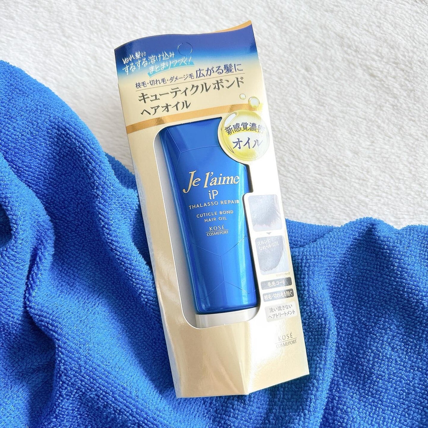 ジュレーム iP タラソリペア キューティクルボンド ヘアオイル/Je l'aime/ヘアオイルを使ったクチコミ(5枚目)