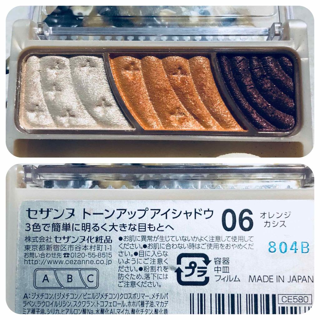 トーンアップアイシャドウ/CEZANNE/アイシャドウパレットを使ったクチコミ(3枚目)