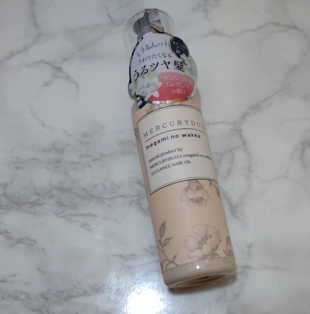 MERCURYDUO by megami no wakka ELEGANCE HAIR OIL/R&/ヘアオイルを使ったクチコミ（1枚目）