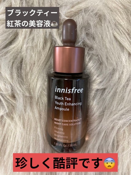 ブラックティー ユース セラム/innisfree/美容液を使ったクチコミ(1枚目)