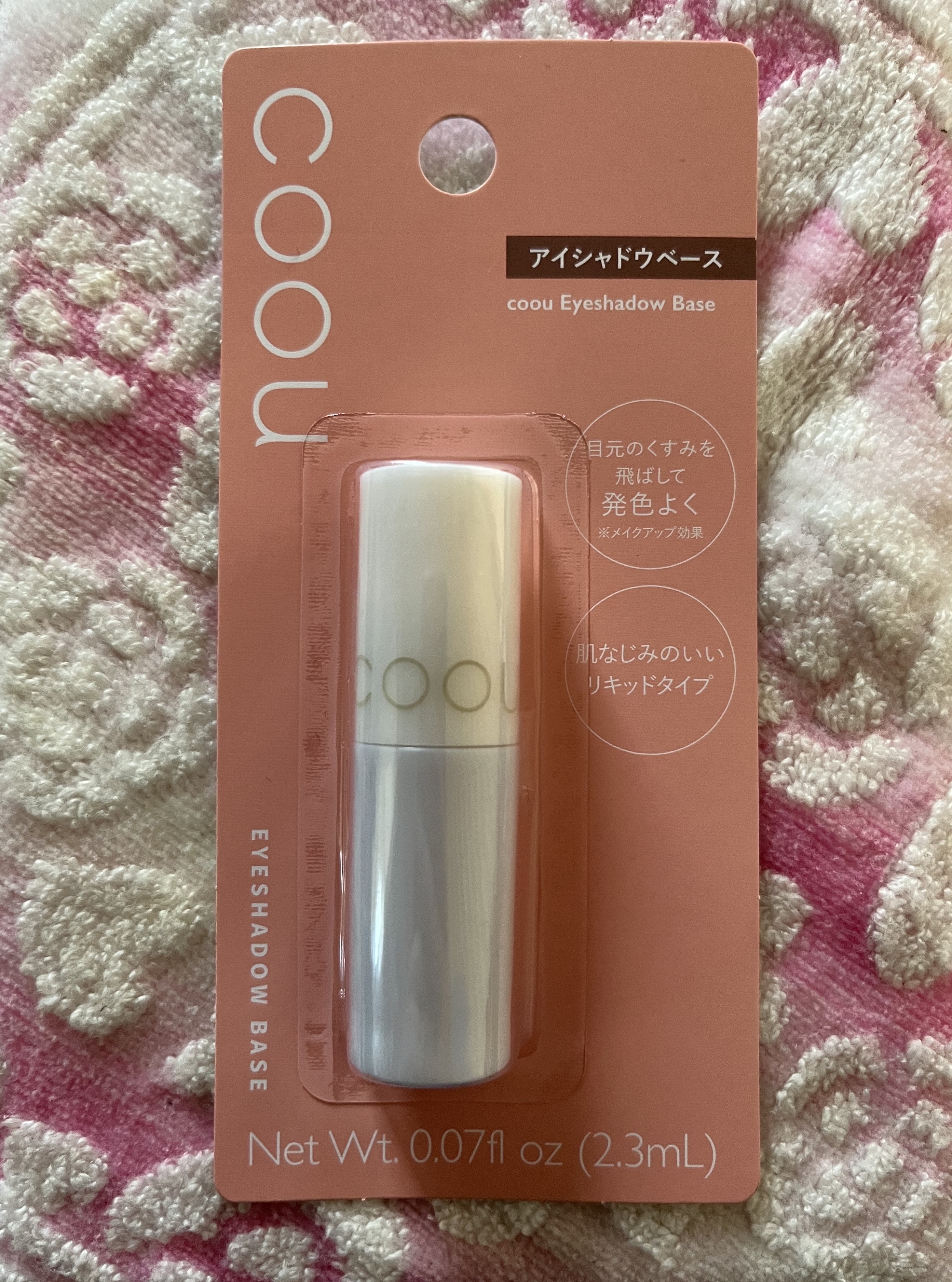 アイシャドウベース/coou/アイシャドウベースを使ったクチコミ（1枚目）