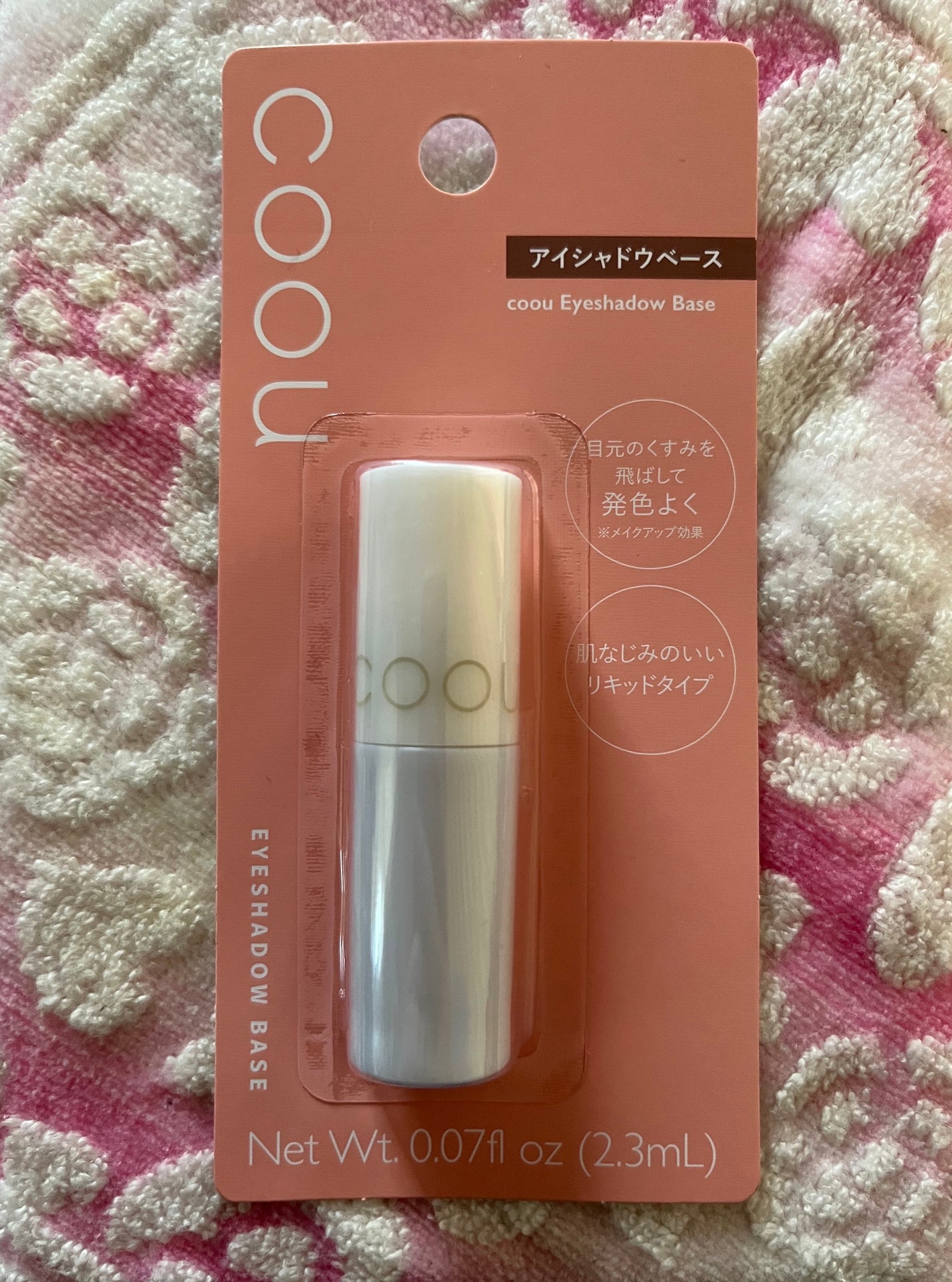 ラスティングマルチアイベース WP/キャンメイク/アイシャドウベースを使ったクチコミ(1枚目)