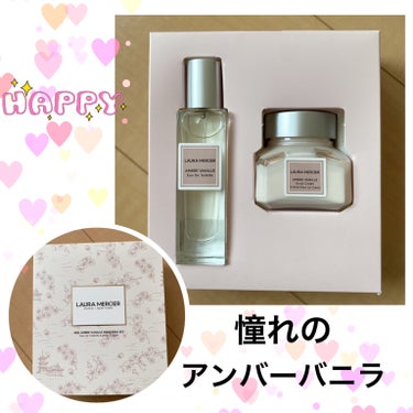 MINI AMBER VANILLA INDULGING SET/ローラ メルシエ/その他キットセットを使ったクチコミ（1枚目）