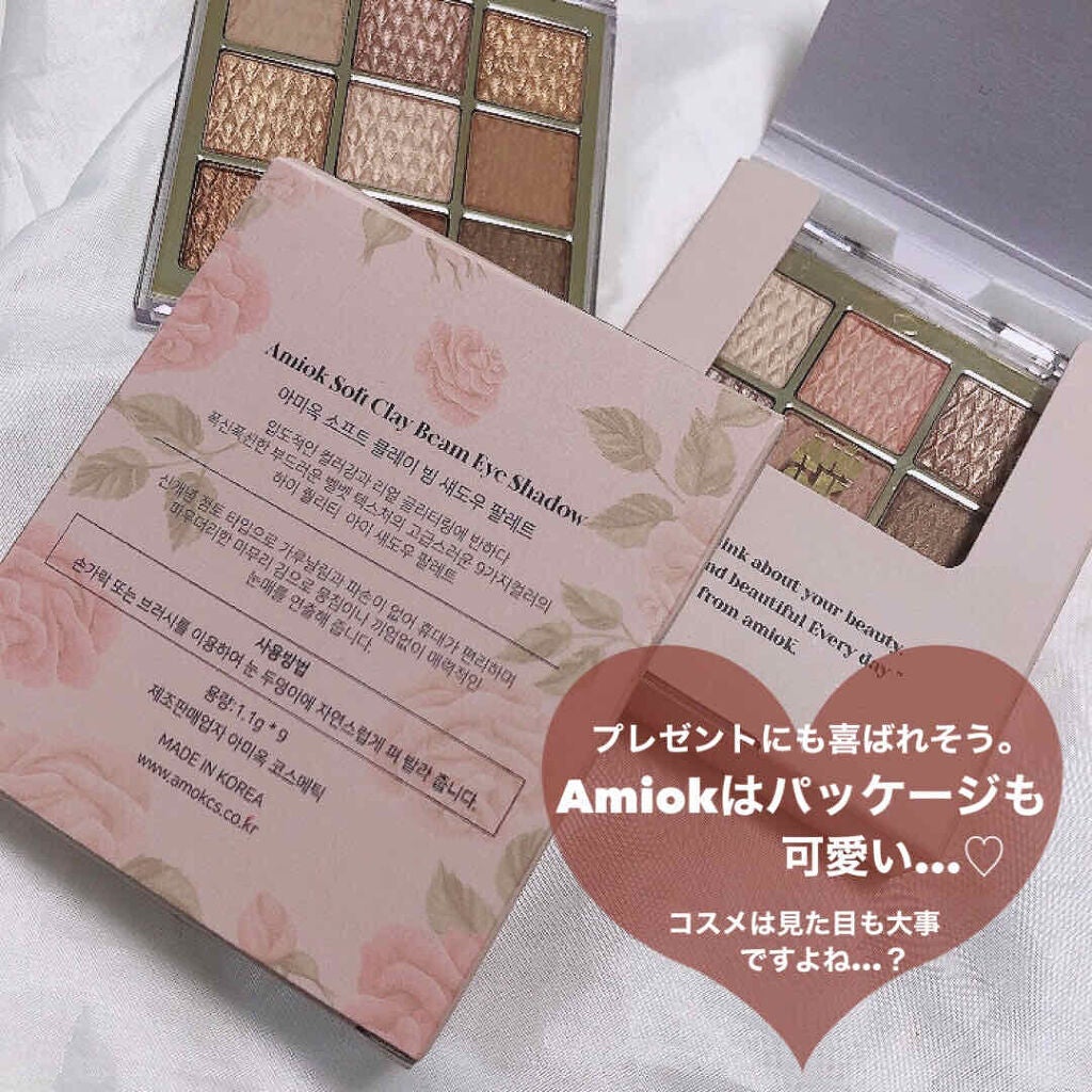 ソフトクレイビームアイシャドウパレット/AMIOK/ジェル・クリームアイシャドウを使ったクチコミ(6枚目)