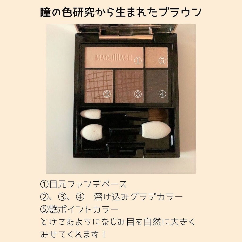 ドラマティックスタイリングアイズ/マキアージュ/アイシャドウパレットを使ったクチコミ(2枚目)