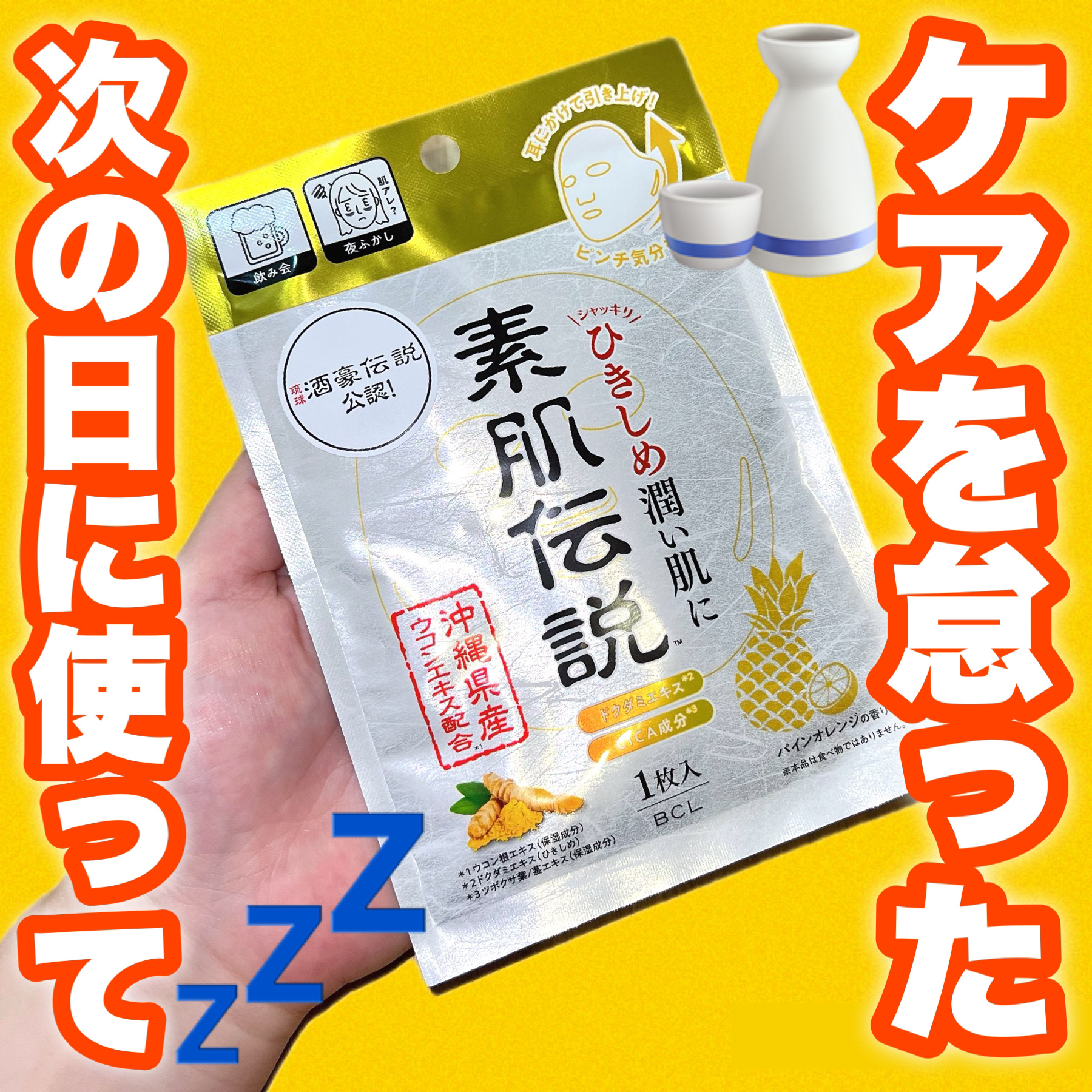 バランシングハイドロマスク/素肌伝説/シートマスク・パックを使ったクチコミ（1枚目）