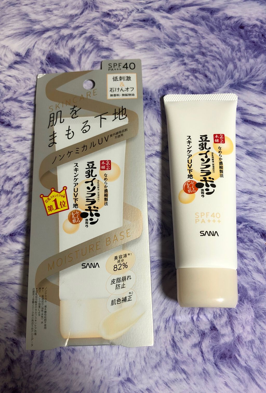 スキンケアUV下地/なめらか本舗/化粧下地を使ったクチコミ(1枚目)