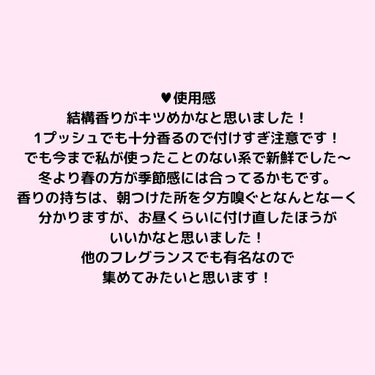 ボディミスト ピュアメロウシャンプー		/フィアンセ/香水(レディース)を使ったクチコミ（2枚目）