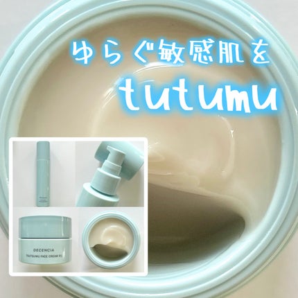 ディセンシア つつむ ローションセラム E/DECENCIA/化粧水を使ったクチコミ(1枚目)