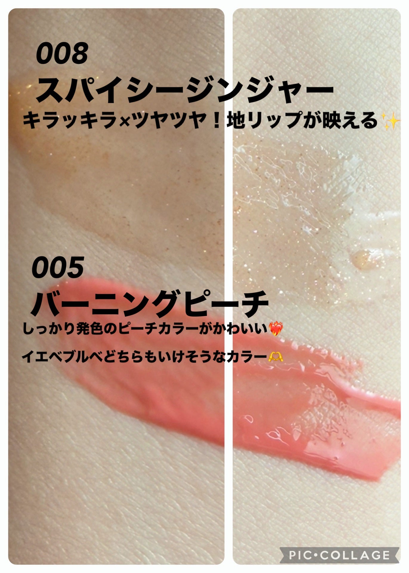 リフタープランプ/MAYBELLINE NEW YORK/リップグロスを使ったクチコミ(3枚目)