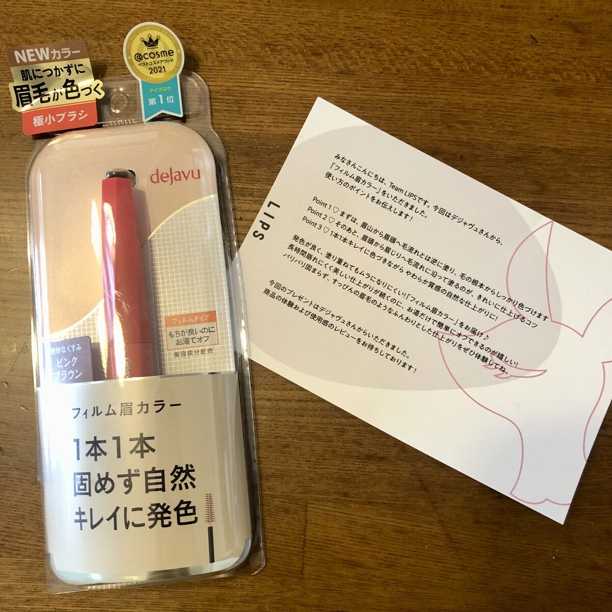 フィルム眉カラー/デジャヴュ/眉マスカラを使ったクチコミ（1枚目）