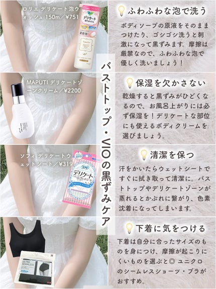 ボディ スムーザー /ハウス オブ ローゼ/ボディスクラブを使ったクチコミ(4枚目)