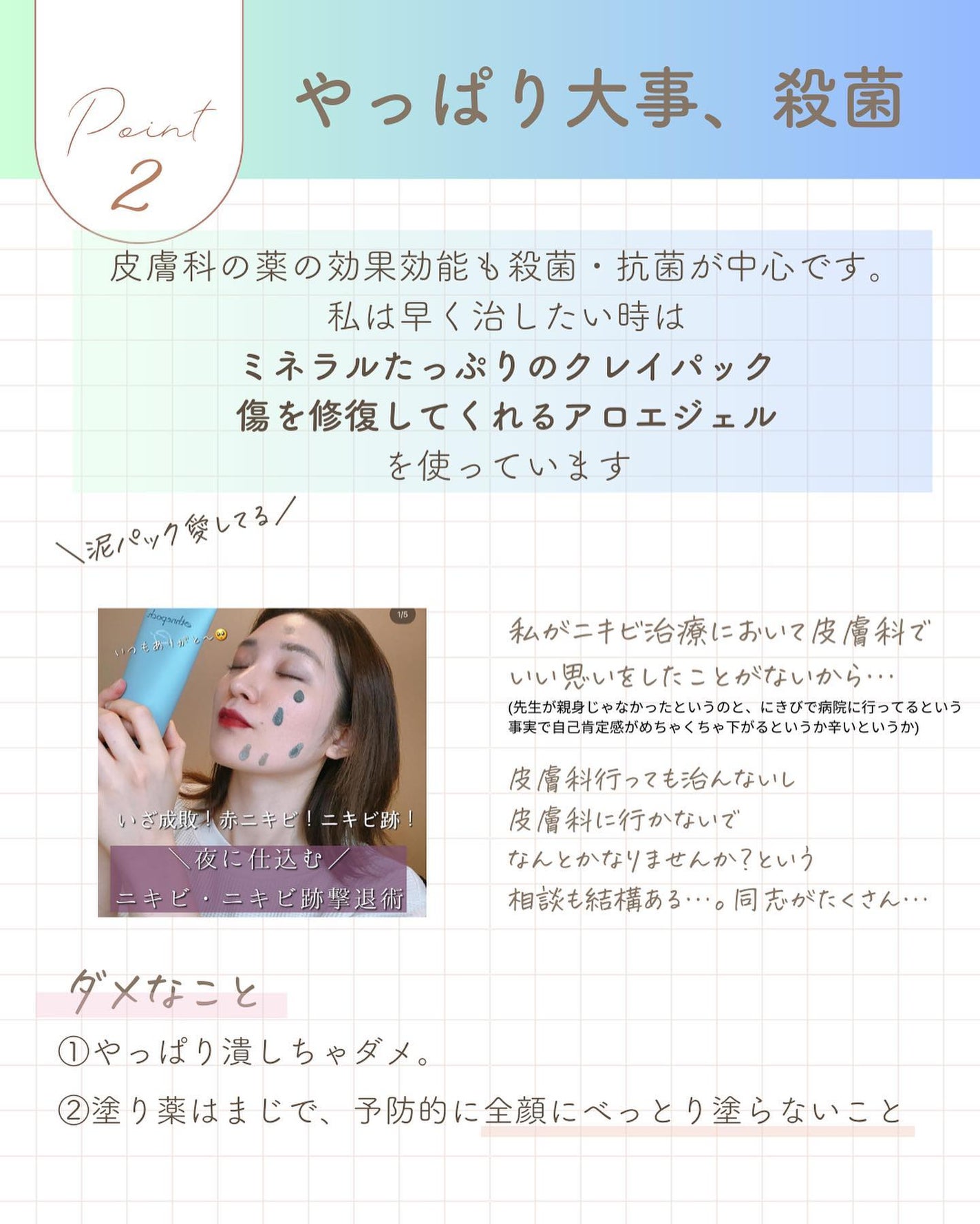 おゆみ|ニキビ・ニキビ跡ケア on LIPS 「@______ohyoume他の投稿はこちらから✨ニキビに悩ん..」(4枚目)