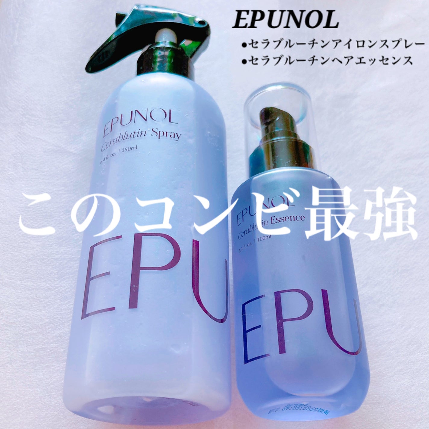 セラブルーチンエッセンス/Epunol/アウトバストリートメントを使ったクチコミ(1枚目)