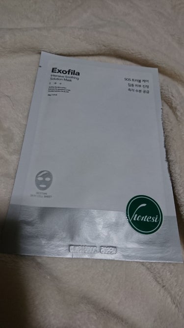 exotila intensive soothing solutiojn mask/MERZY/シートマスク・パックを使ったクチコミ（1枚目）