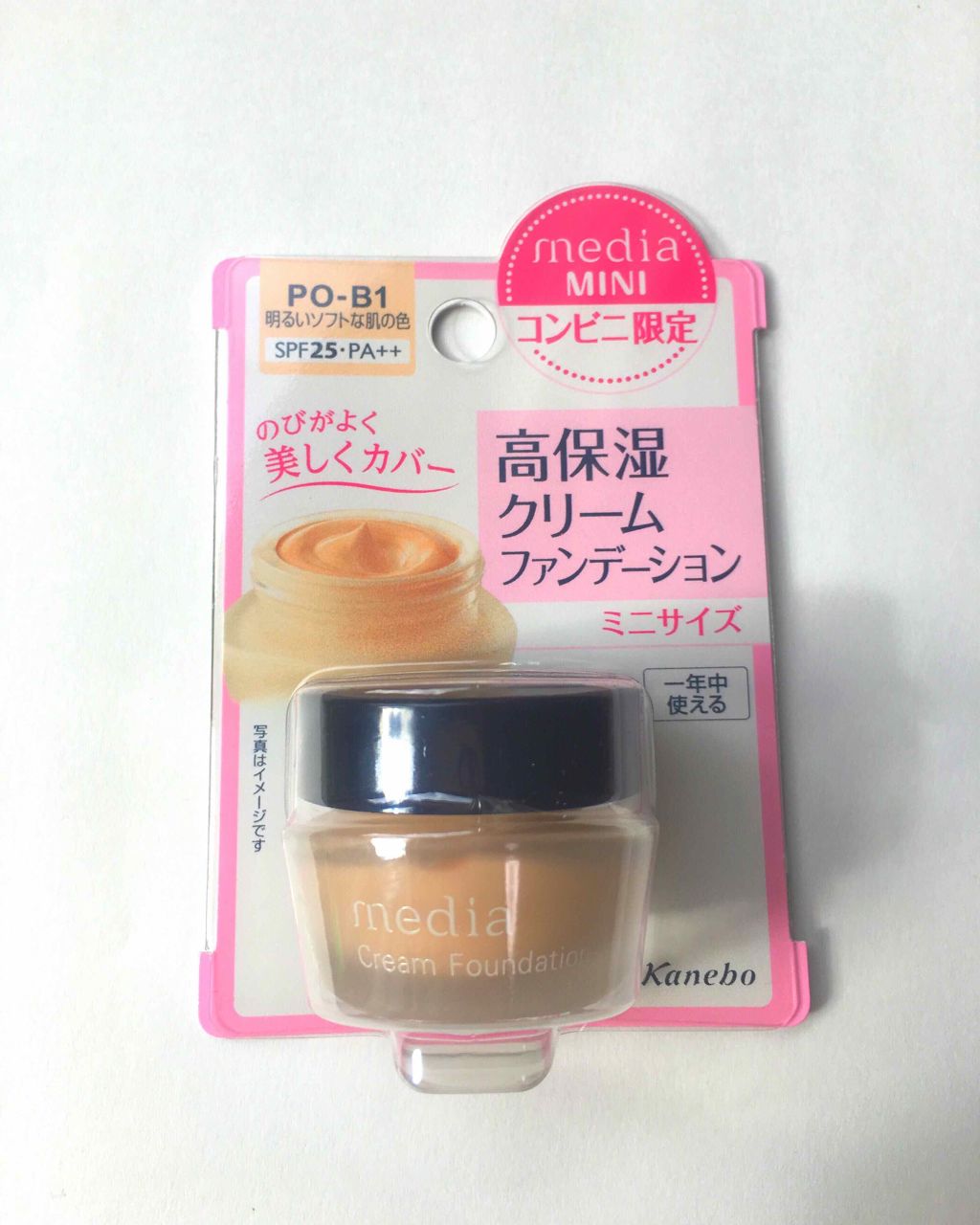 クリームファンデーション〈ミニ〉/media/クリーム・エマルジョンファンデーションを使ったクチコミ（1枚目）