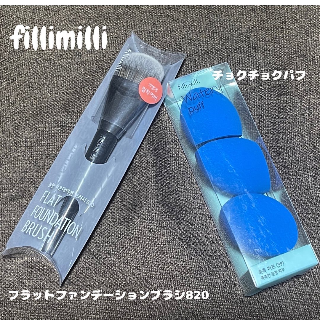 ウォータリーパフ/fillimilli/パフ・スポンジを使ったクチコミ（1枚目）