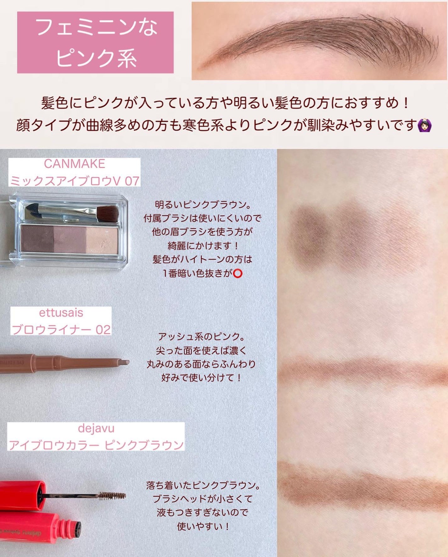 KAREN/パーソナルカラーアナリスト on LIPS 「ブルベにおすすめのプチプラ眉アイテム3パターン!眉はパーソナル..」(2枚目)