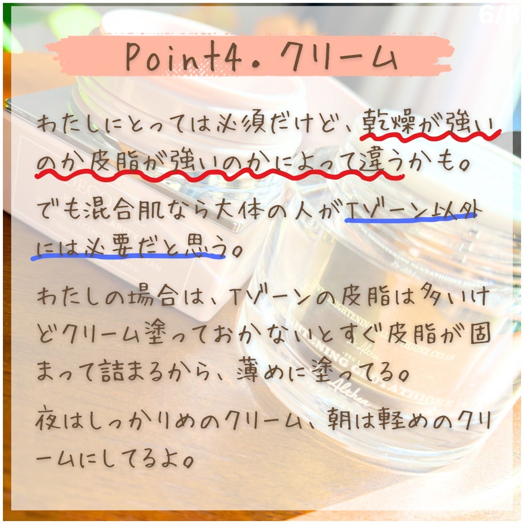 エマルジョン ER(よりしっとりタイプ)/DECORTÉ/乳液を使ったクチコミ(6枚目)