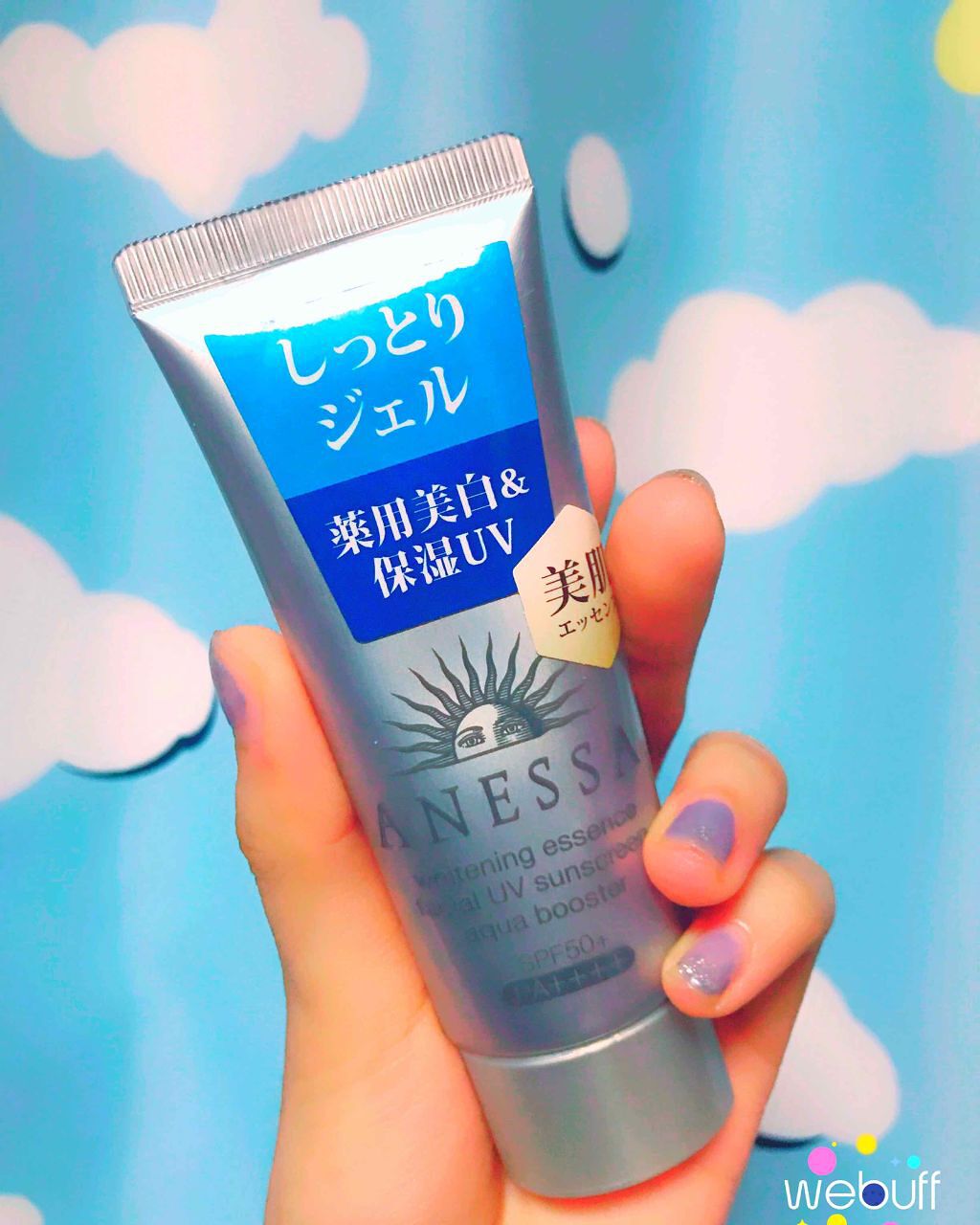 薬用美白エッセンスフェイシャルUV アクアブースター/アネッサ/日焼け止め・UVケアを使ったクチコミ（1枚目）