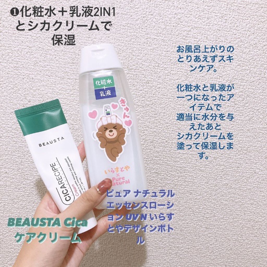 ピュア ナチュラル エッセンスローション ライト Pdcを使った口コミ お風呂上がってからのルーティーンをいつもの By ともこ 混合肌 Lips
