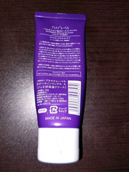 を使ったクチコミ(2枚目)