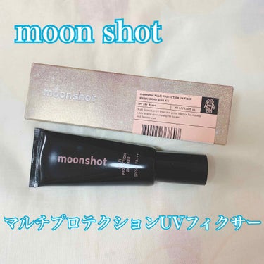 マルチプロテクションUVフィクサー/moonshot/化粧下地を使ったクチコミ（1枚目）