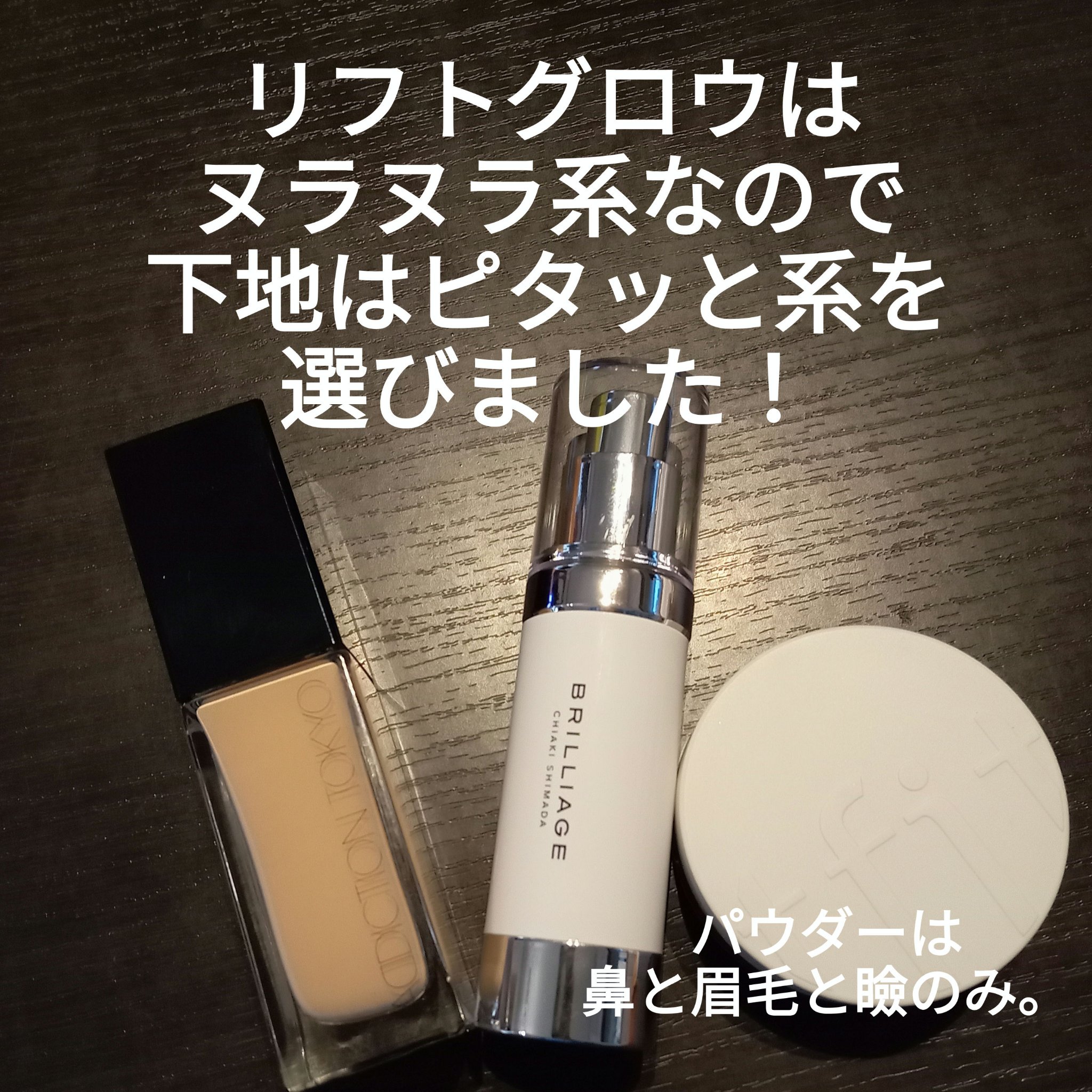 アディクション ザ ファンデーション リフトグロウ 004：フェア ニュートラル/ADDICTION/リキッドファンデーションを使ったクチコミ（3枚目）