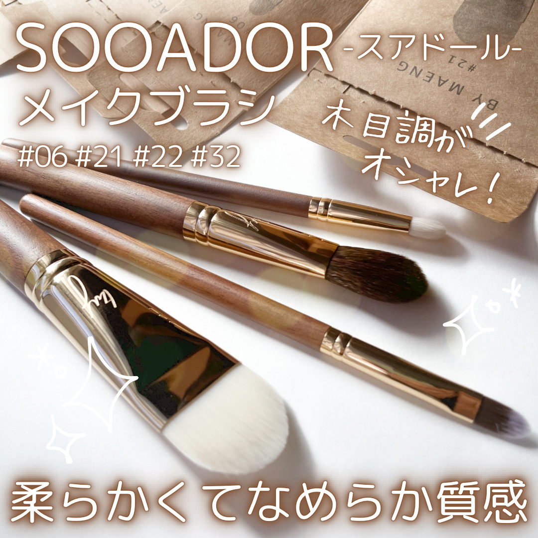 BY MAENG #06.ベースアイシャドウブラシ(ラウンド)/SOOA DOR/メイクブラシを使ったクチコミ（1枚目）