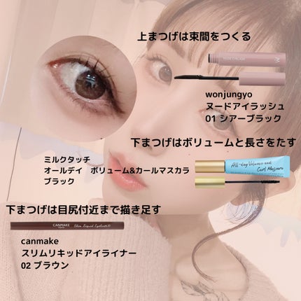 クリーミータッチライナー/キャンメイク/ジェルアイライナーを使ったクチコミ(5枚目)