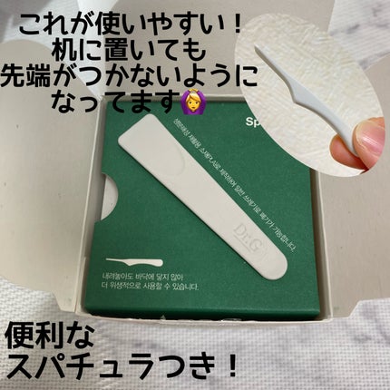 レッドブレミッシュ クリアスージングクリーム/Dr.G/フェイスクリームを使ったクチコミ(2枚目)