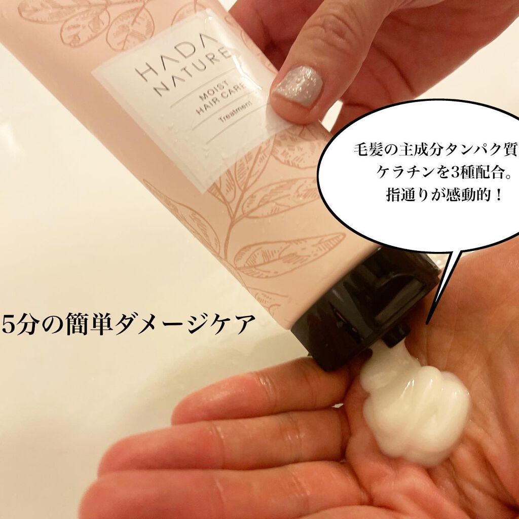 炭酸ヘッドスパシャンプー/トリートメント/肌ナチュール/市販シャンプーを使ったクチコミ(5枚目)