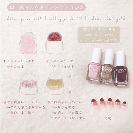 gene TOKYO ネイル/DAISO/マニキュアを使ったクチコミ(2枚目)