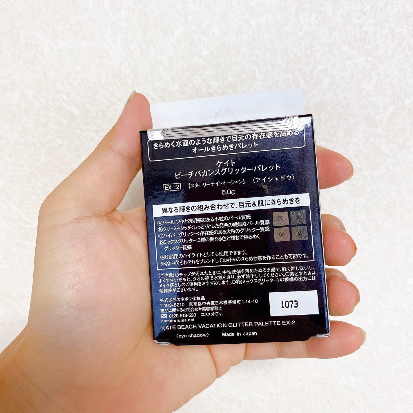 ビーチバカンスグリッターパレット/KATE/アイシャドウパレットを使ったクチコミ(5枚目)