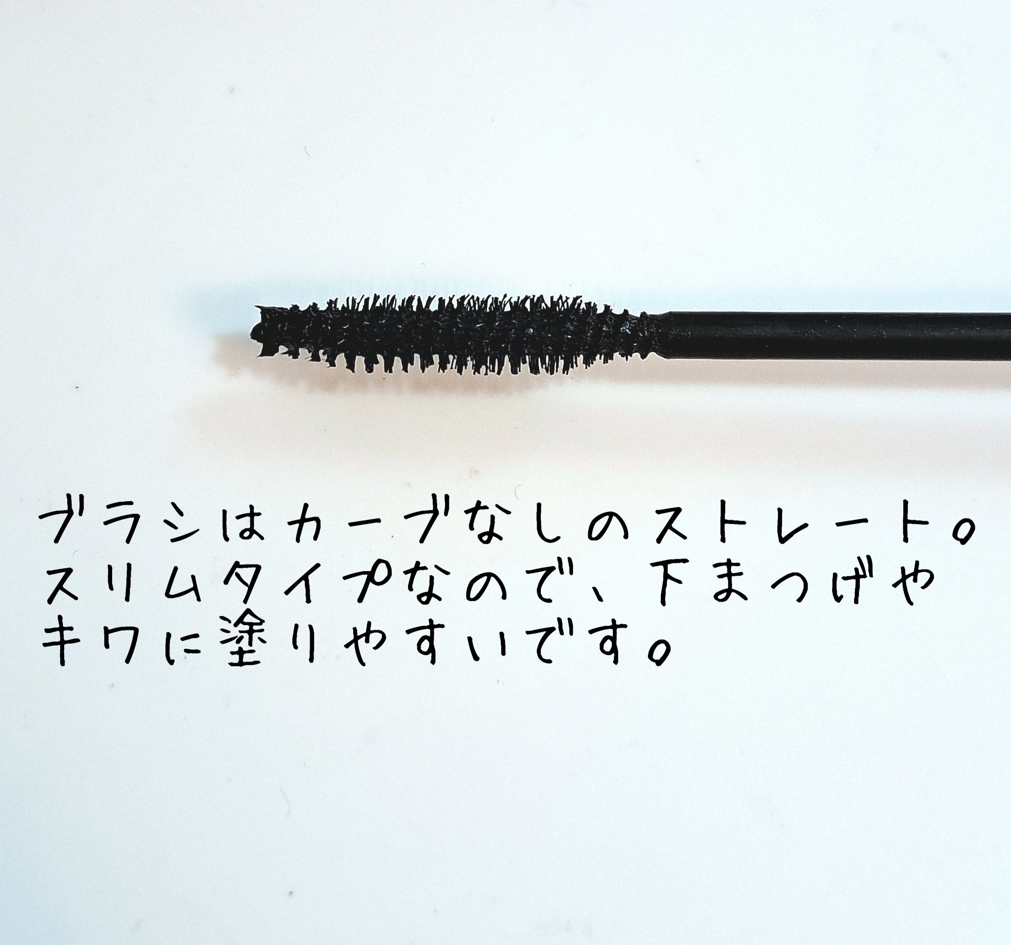 オペラ マイラッシュ アドバンスト/OPERA/マスカラを使ったクチコミ（2枚目）