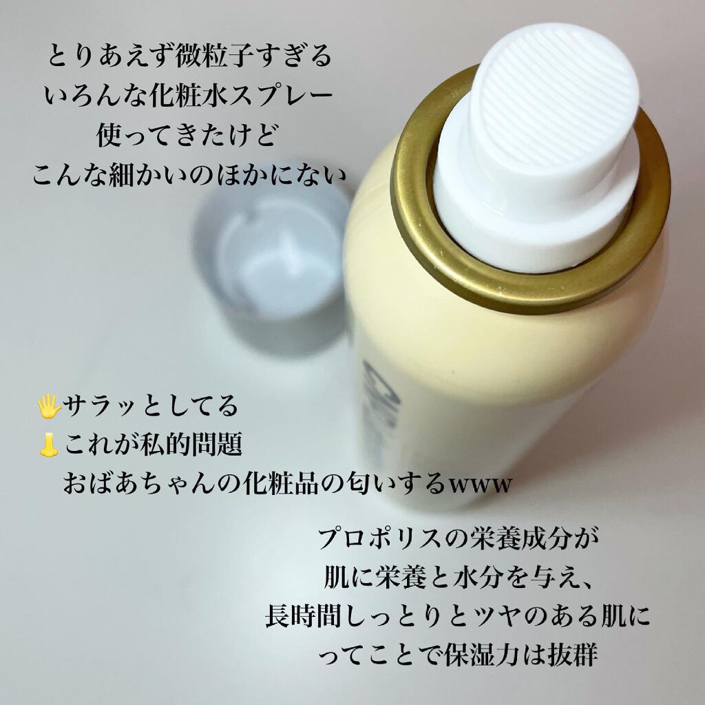 プロP ミスト/CNP Laboratory/ミスト状化粧水を使ったクチコミ（2枚目）