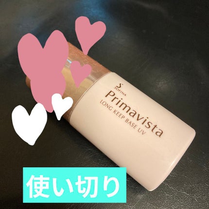 皮脂くずれ防止化粧下地 /プリマヴィスタ/化粧下地を使ったクチコミ(1枚目)